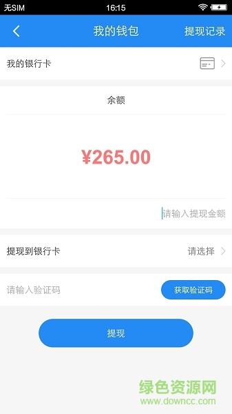 七豆洗车商户端  v1.0.6图1