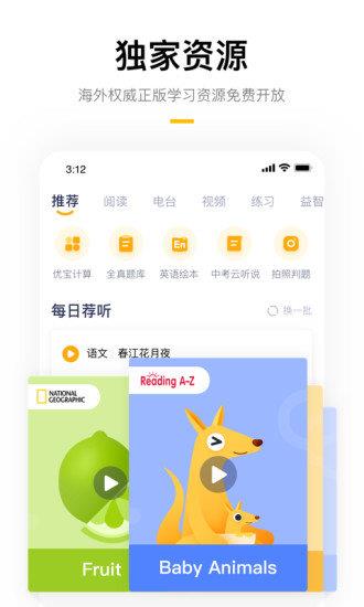 学而思培优hd  v7.29.4图1