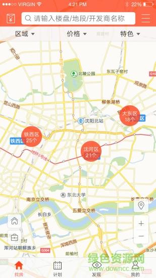 看房神器