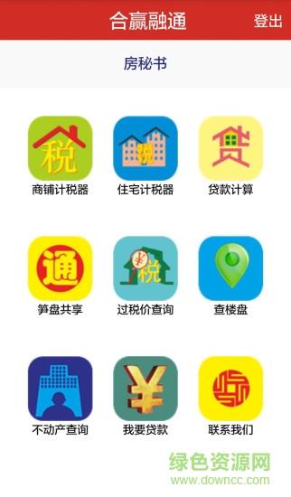 房秘书  v1.1.3图1