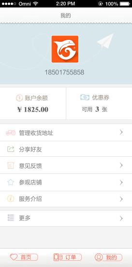 约瑟芬洗衣  v2.0图4