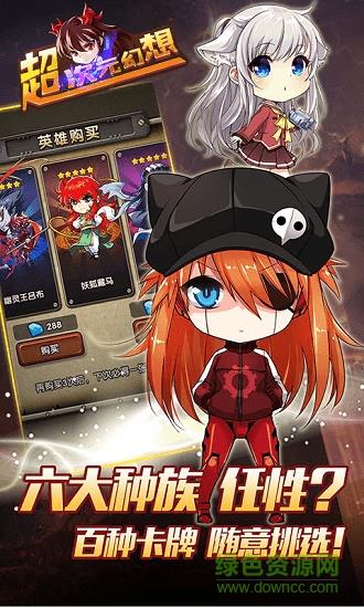 超次元幻想变态版  v1.2.2图2