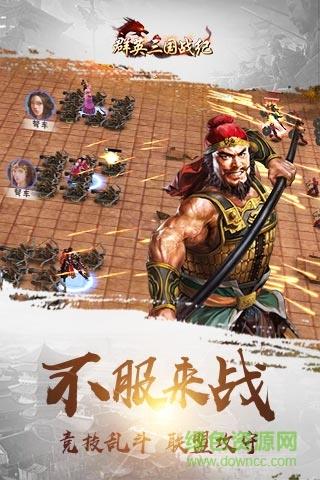 群英三国战纪变态版  v1.11.0图2