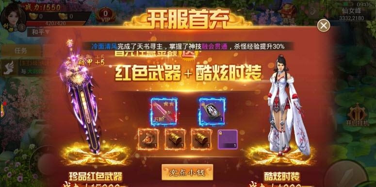 玲珑诀之昆仑  v1.0图1