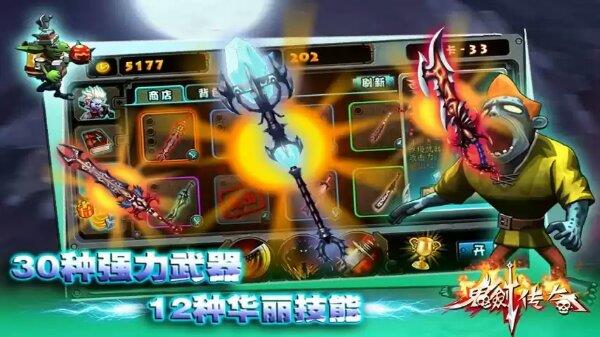 鬼剑传奇葫芦侠破解版  v3.3图1