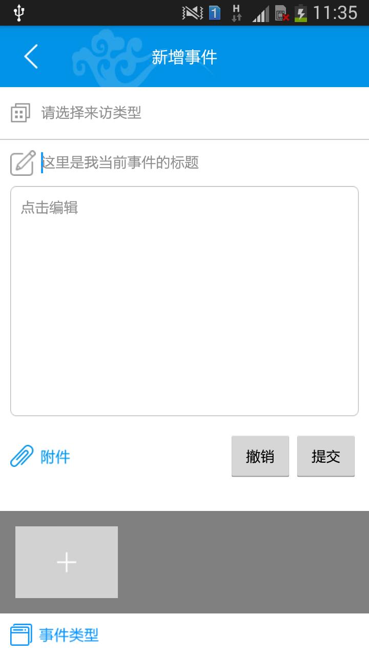 璜泾微云  v2.6图3
