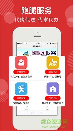 达惠美  v1.0.9图3