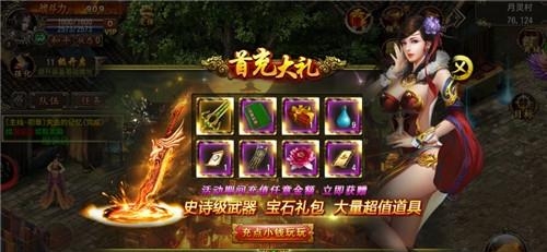 天仙劫
