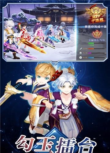 忍者大乱斗高爆版  v3.0.2图3