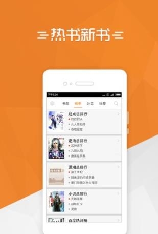 免费小说书库  v3.6.12图1