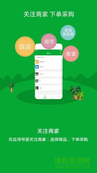掌上批发市场卖家  v1.9.0103图1