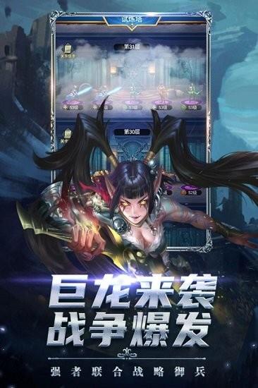 剑圣无双最新版  v0.0.2图3