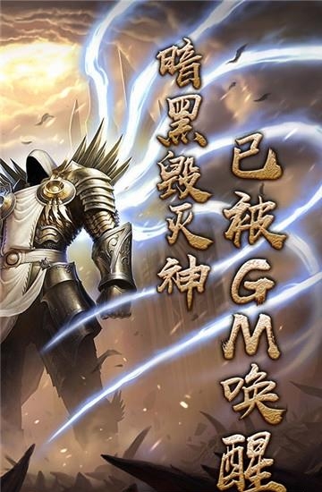 神域天堂满V版  v1.2.90图3