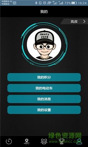 随身车  v1.2.1图2
