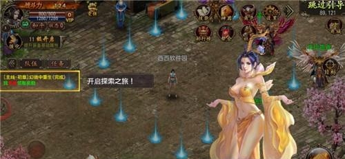 天仙劫  v1.0.0图2