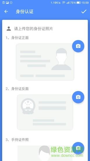 快快送件