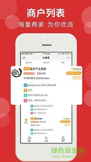达惠美  v1.0.9图2