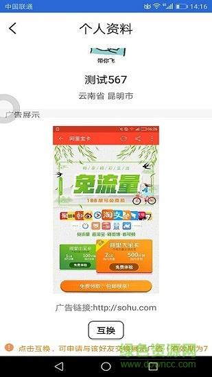 共享网络  v0.1.7图1