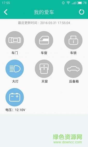飞歌爱车助手  v1.2.0图5
