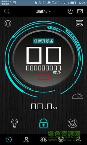 随身车  v1.2.1图3