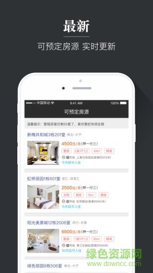 多多租房  v1.1.2图1