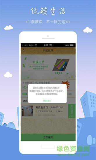 五餐  v2.5图3