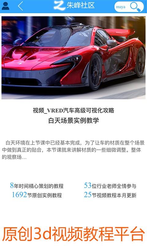 朱峰社区  v1.0.5图1