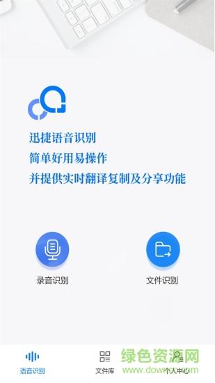 录音转文字助手免费版  v7.1.4图4