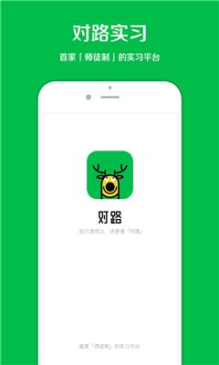 对路  v1.0.0图2