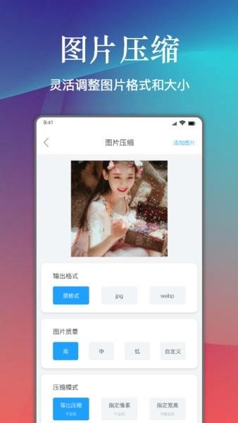 视频照片压缩大师  v1.3图3