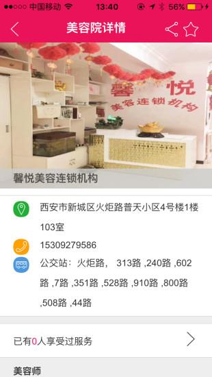 美太太  v2.0.0图4