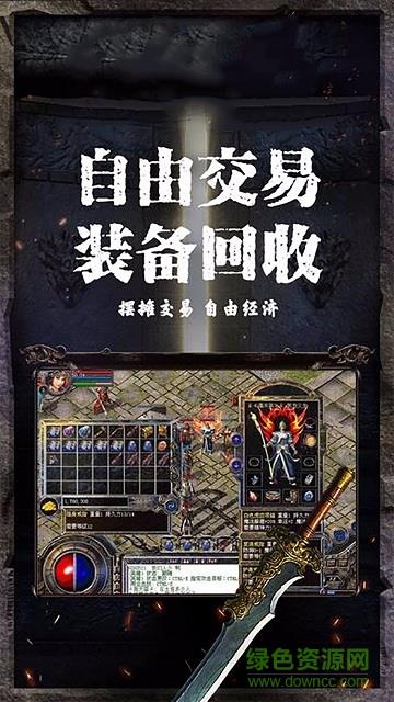 烈焰皇朝超v版  v1.0.129图1