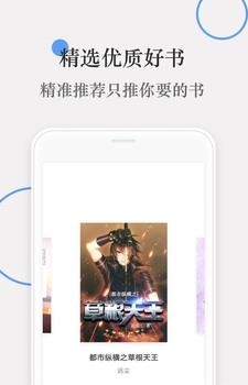 番薯小说手机版  v4.0.00.003图1