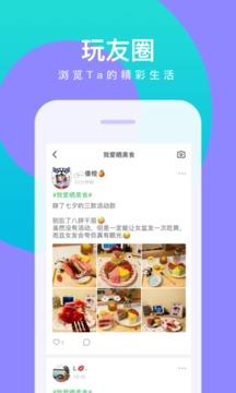 会玩  v5.11.10.5图5