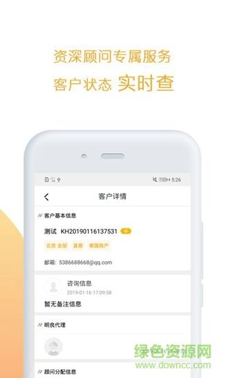 明良海外通  v1.0图4
