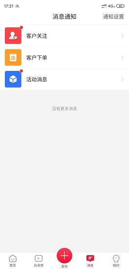 必赞  v3.3.00图1