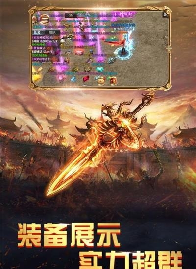 火王破晓之战  v1.0.1图2