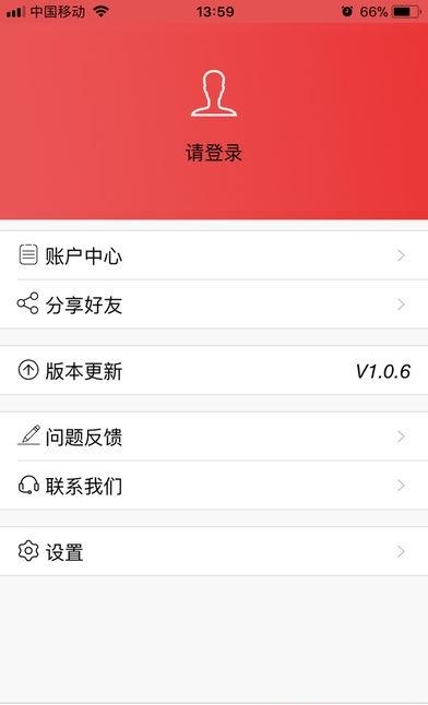 集点信用查  v2.7.7图2