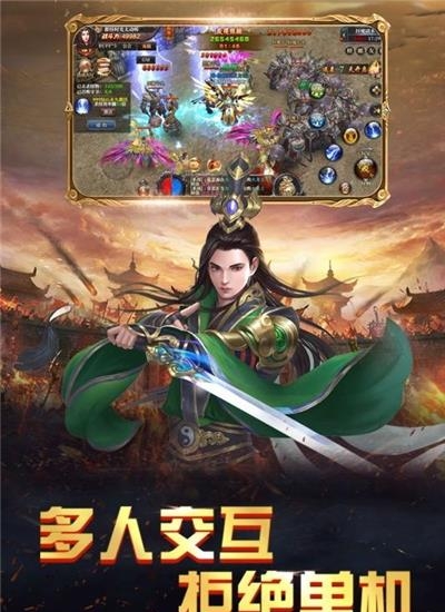 火王破晓之战  v1.0.1图3