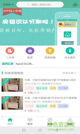 最好房  v1.0.4图4