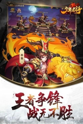 少年名将  v1.0.9.257图3