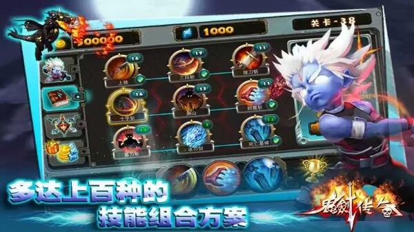 鬼剑传奇葫芦侠破解版  v3.3图2