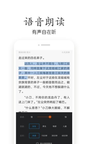 掌读免费小说  v3.7.6图4