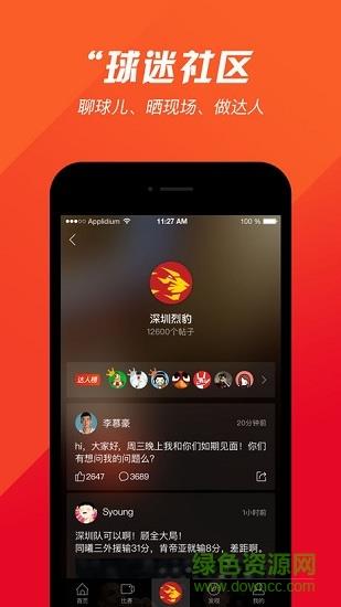 深圳烈豹  v1.0.0图2