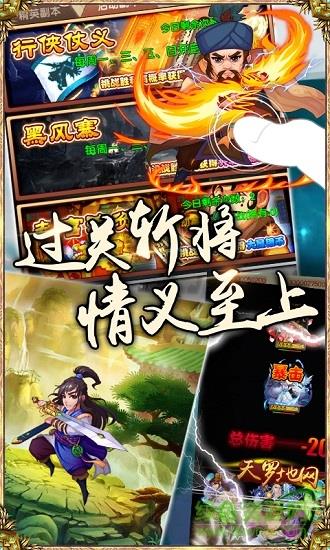 武侠大乱斗变态版  v1.1.0图1