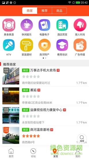 商河同城  v4.3.0图2