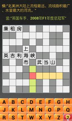 疯狂填字