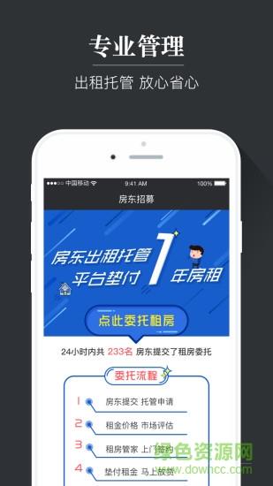多多租房