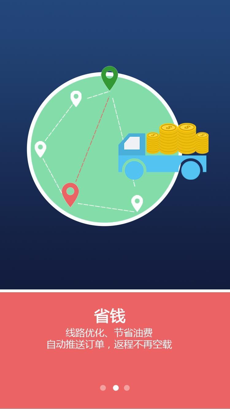 华迅达司机版