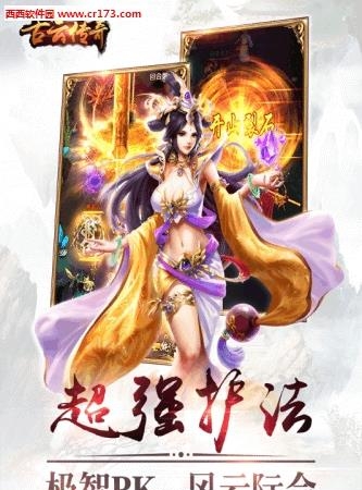 古云传奇最新版  v1.2.4图5